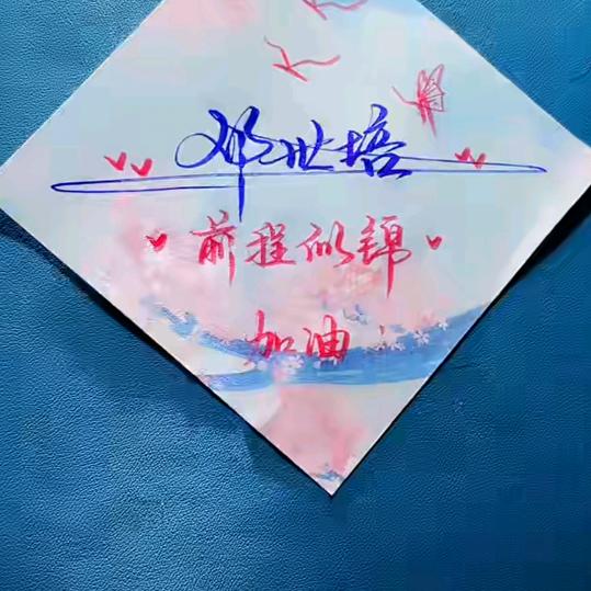 一生平安