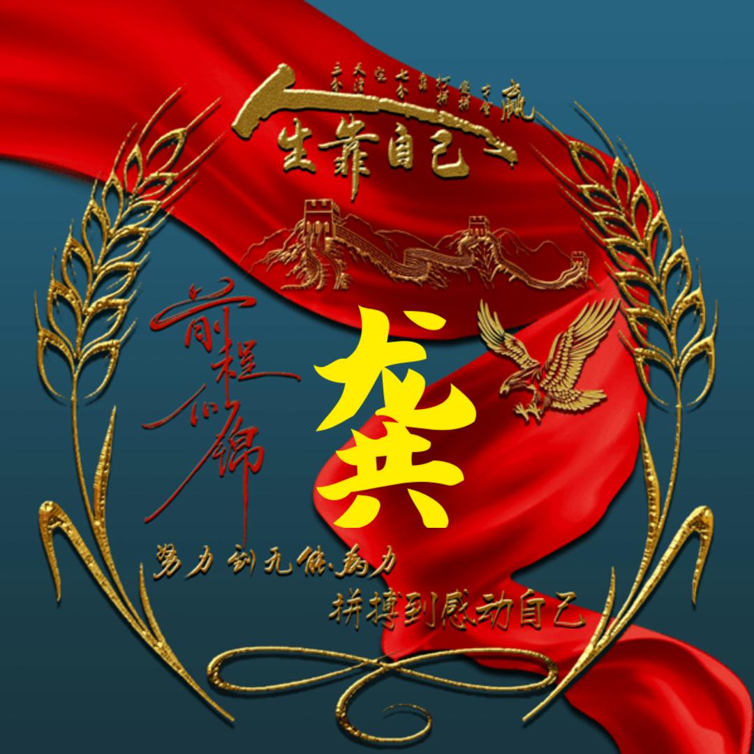 小醉仙