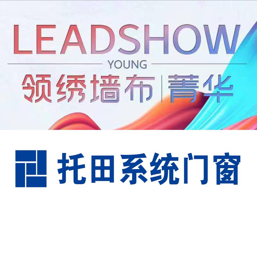 领绣墙布…托田门窗