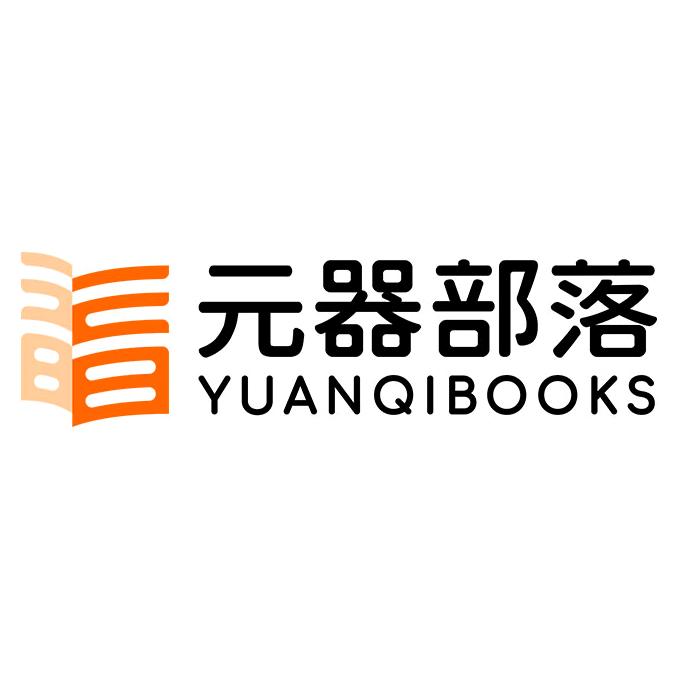 元器部落江西易推文化传媒有限公司图书专卖店