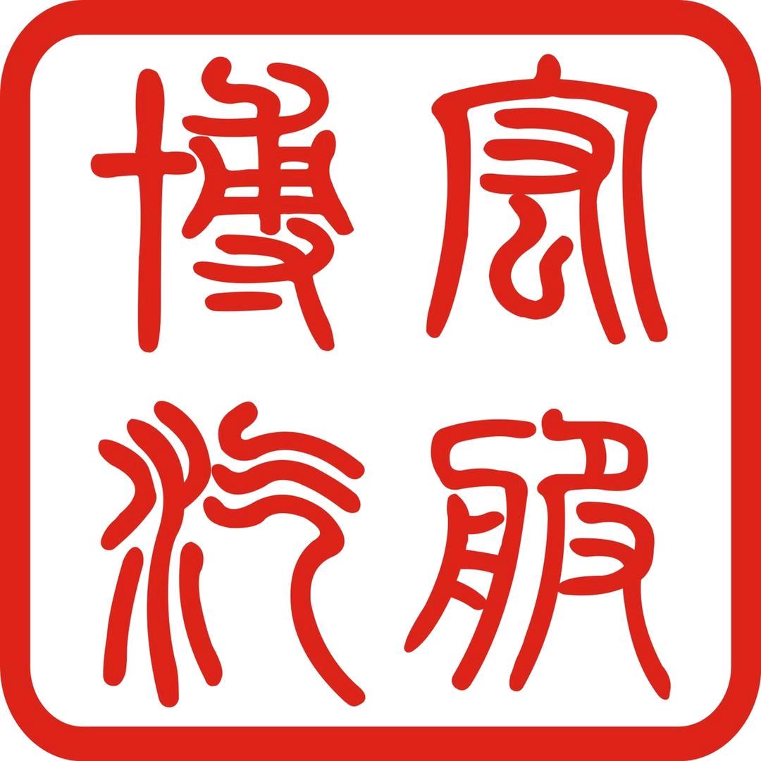 博宏车管家（长安大学店）