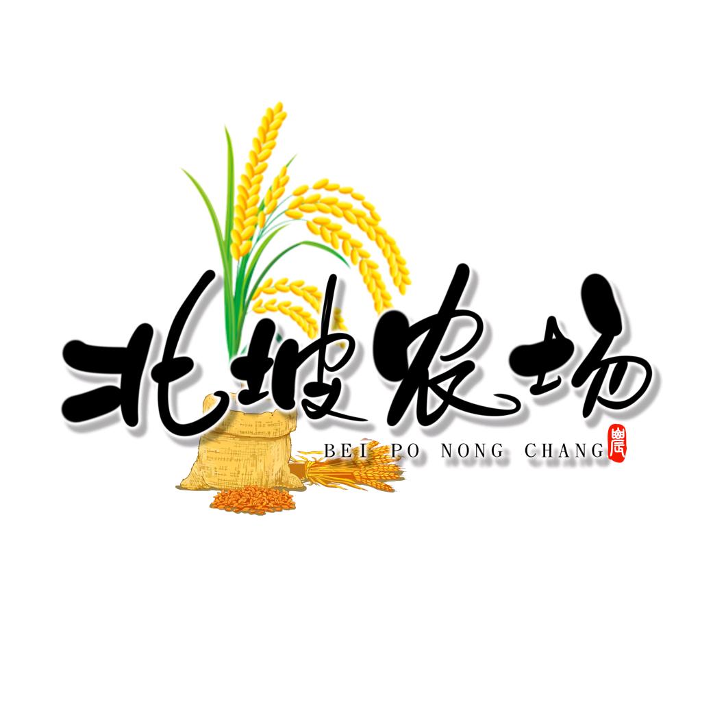 北坡农场