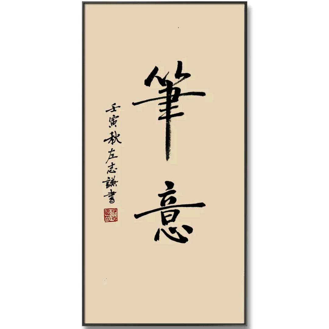 午马