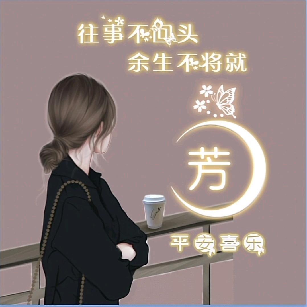 幸福一生（拒私聊）