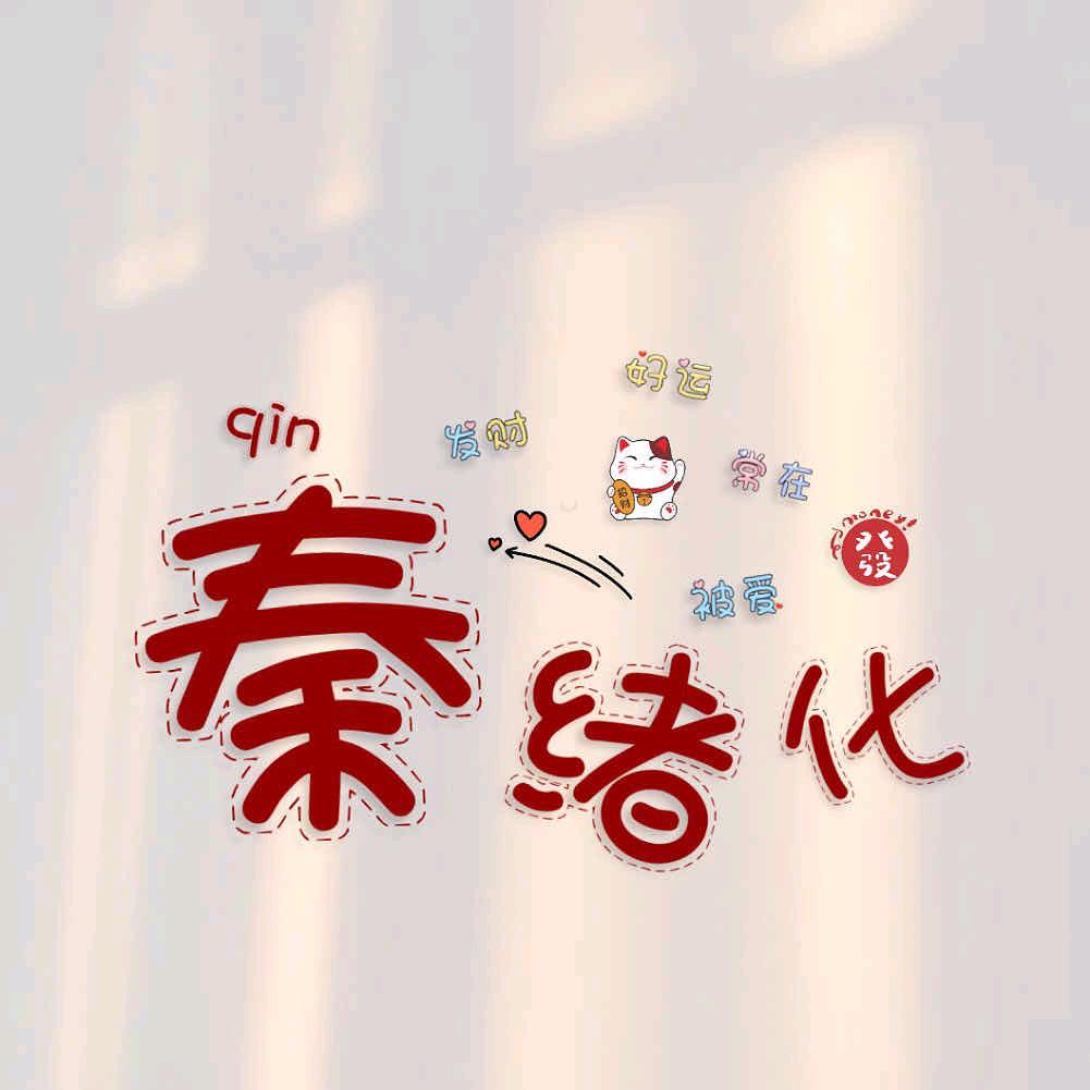 : ᭄ℳ๓ 一介俗人°ꦿ⁵: