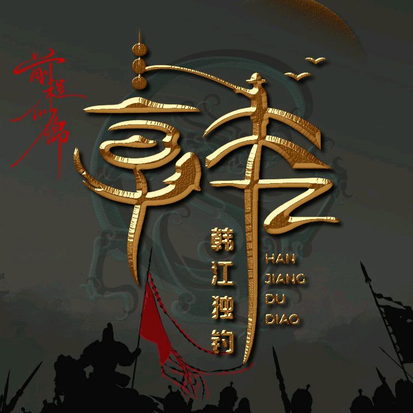 阿忍