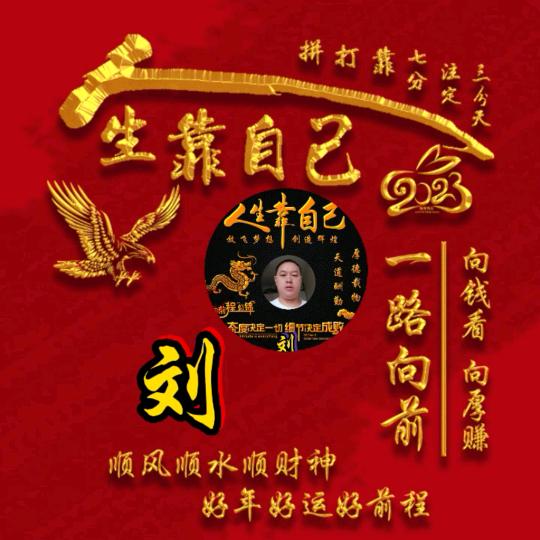 一路向前看