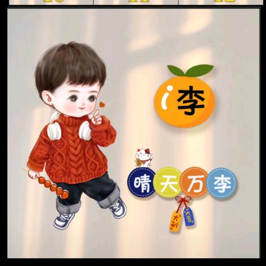 李悟禅