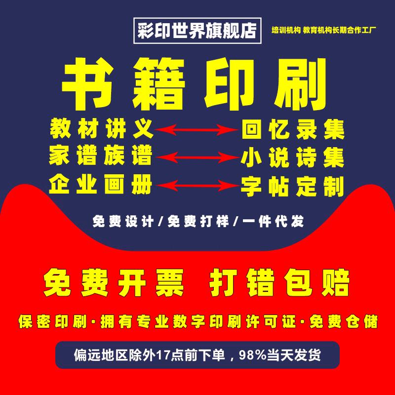青岛彩印之星印刷