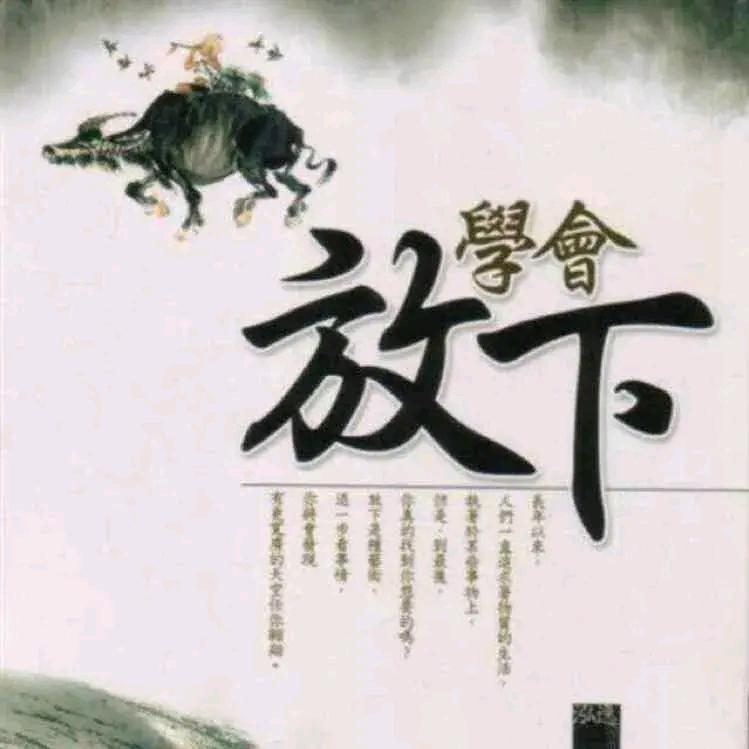 《易》解人生