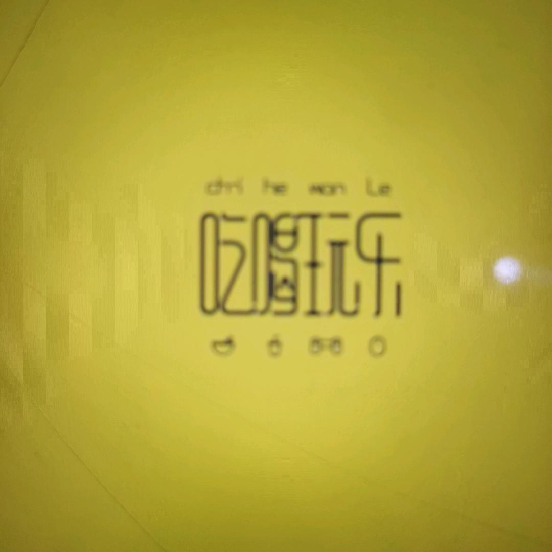 军哥带你吃喝乐