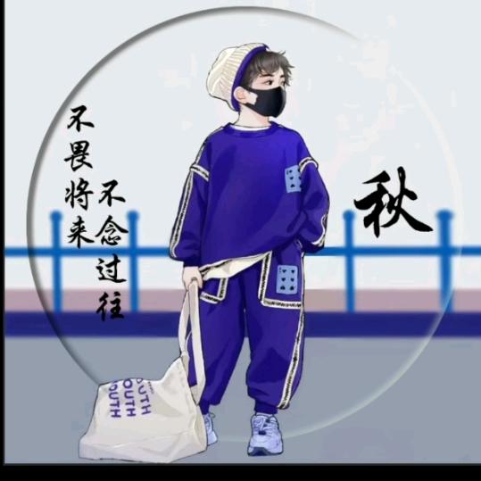 秋头像
