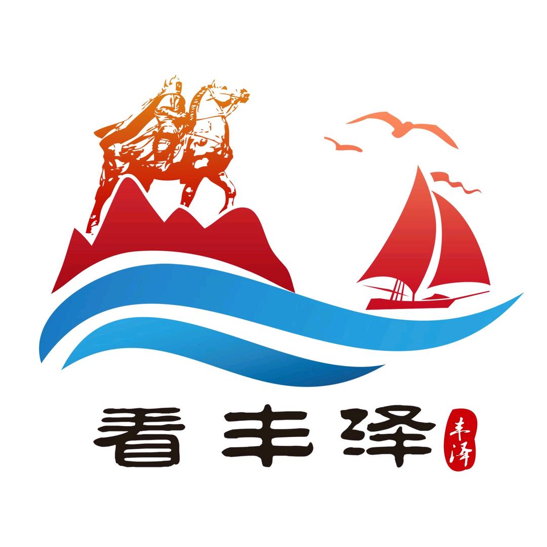 看丰泽