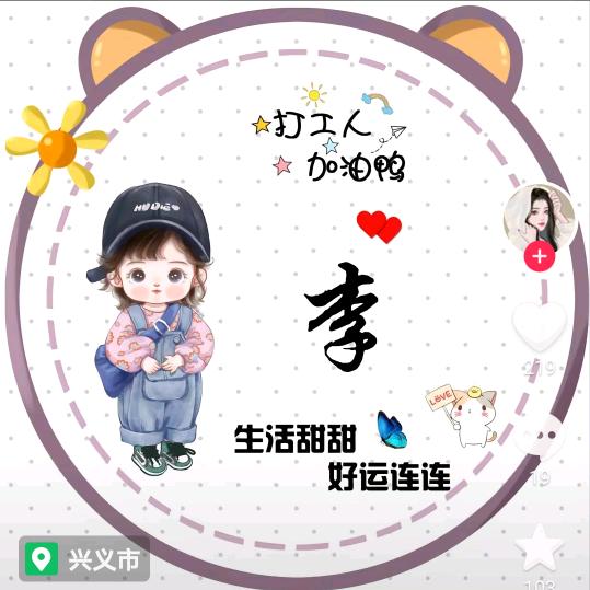 偏偏喜欢李