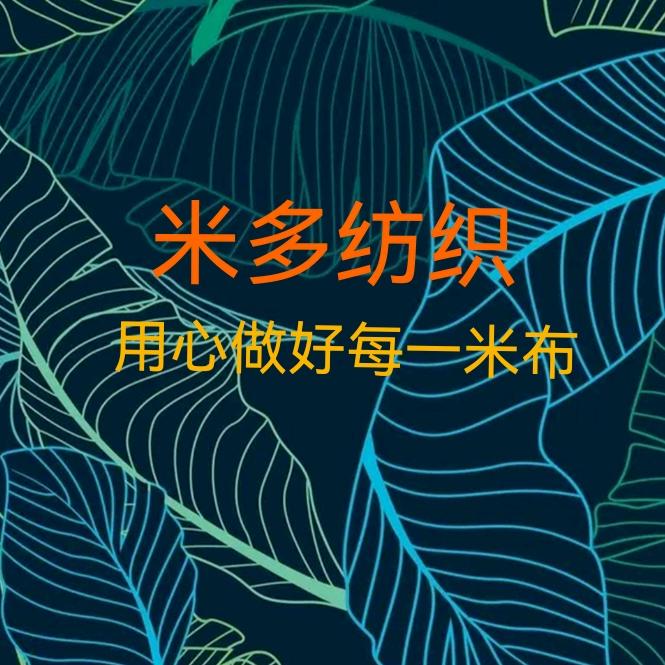 米多纺织