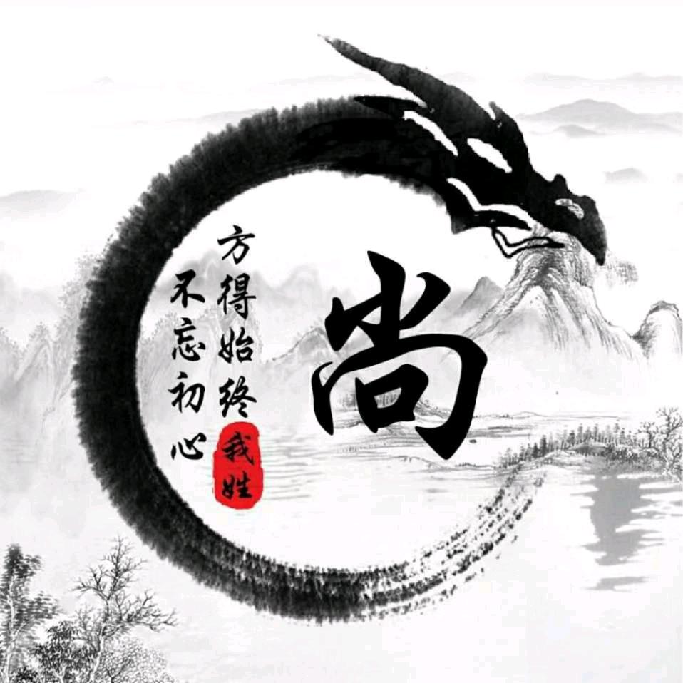 尚风破浪