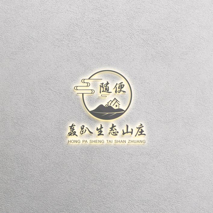 随便轰趴露营生态庄园