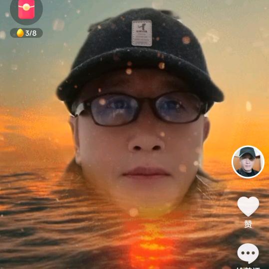 三生有幸