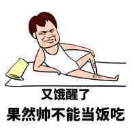 帅得乱七八糟