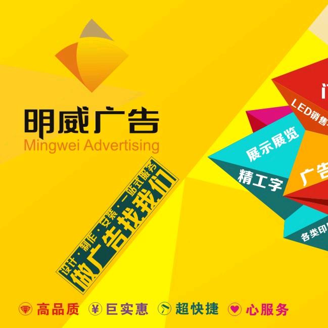 陕西明威广告装饰工程有限公司