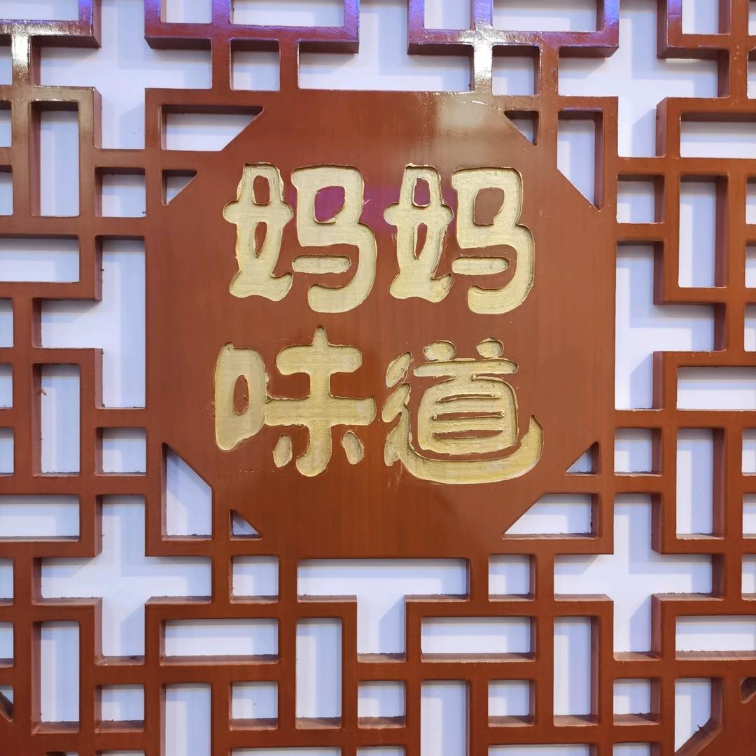 家