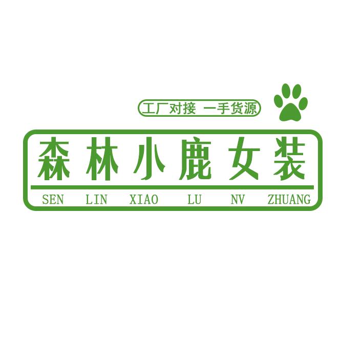 森林小鹿女装