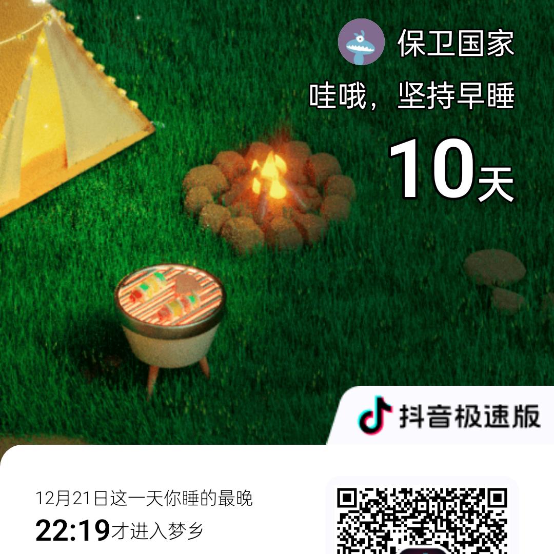 ：知足常乐
