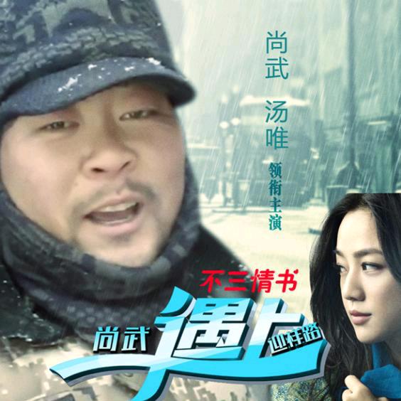 尚武