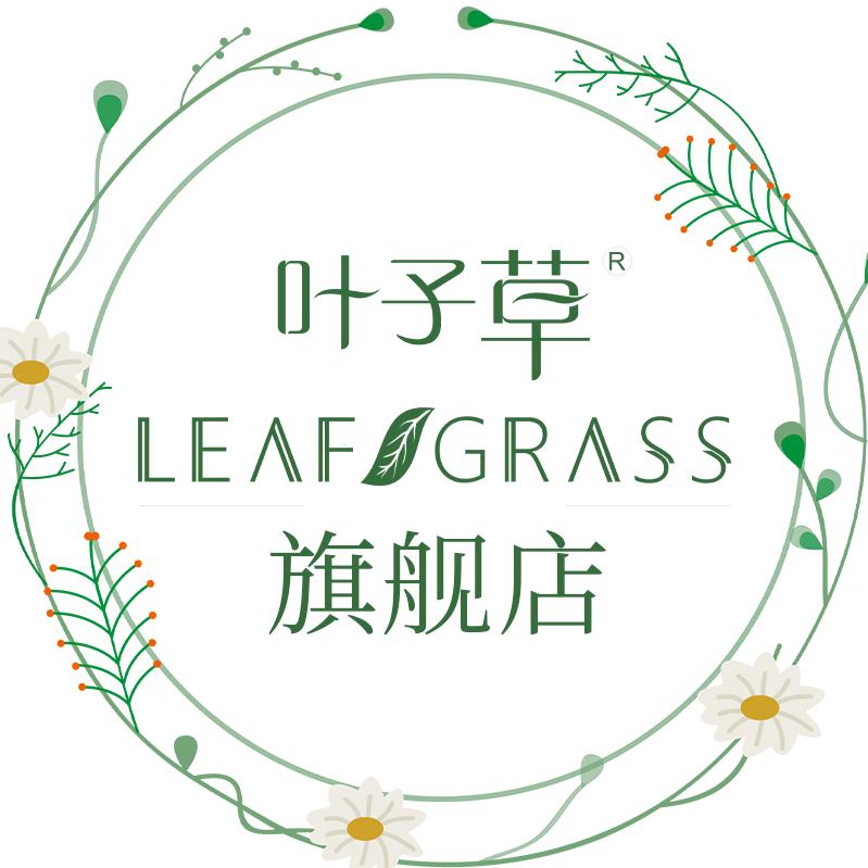 叶子草官方旗舰店