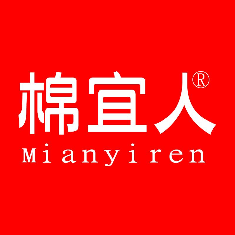 棉宜人山东棉之初服饰有限公司内衣专卖店
