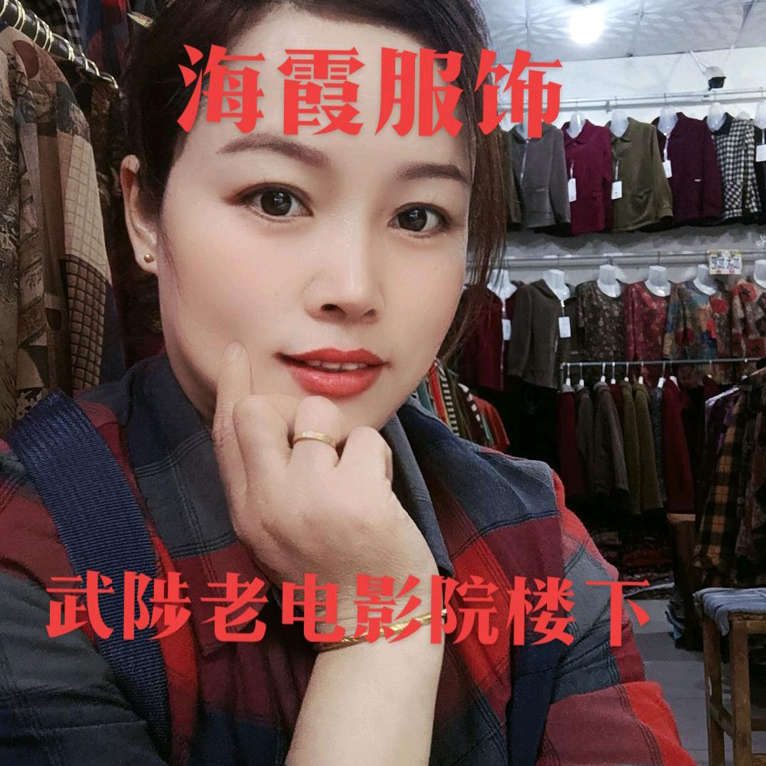 武陟中老年海霞服饰