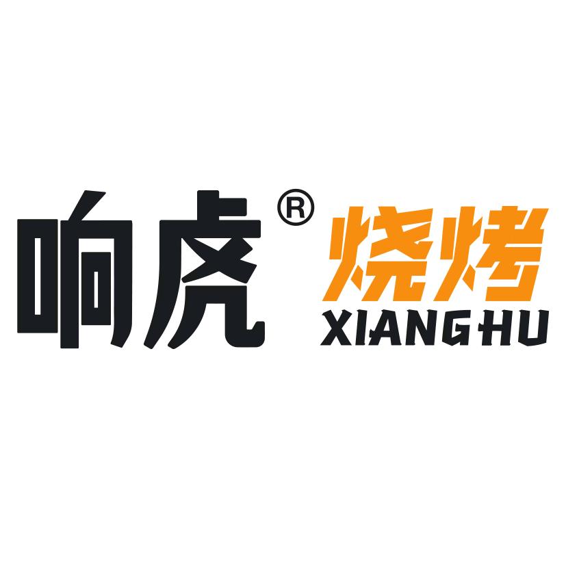 响虎羊肉串官方号