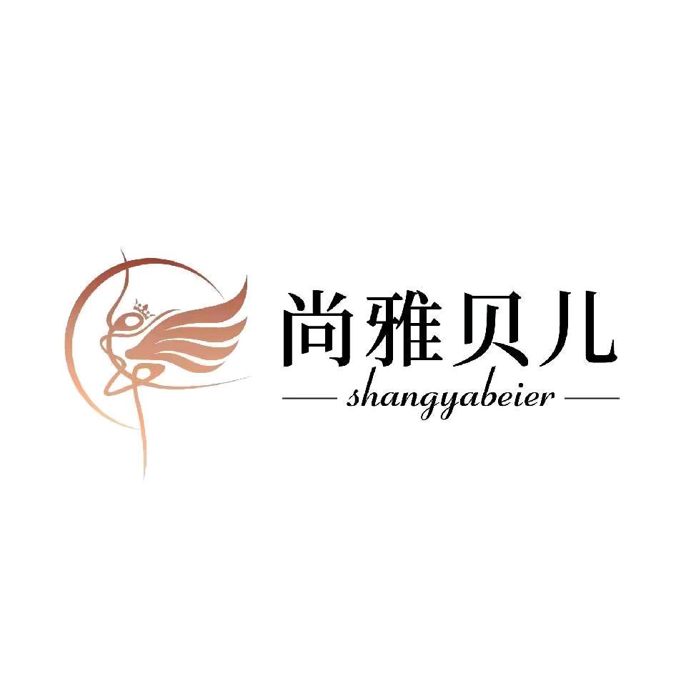 尚雅贝儿艺术学校
