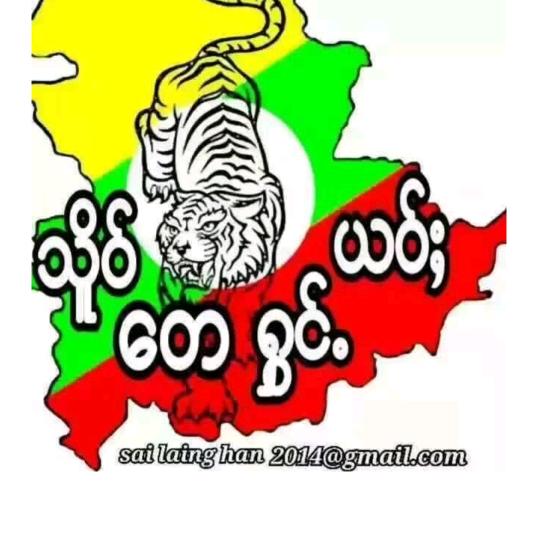 မၢဝ်ႇတႆး မၢဝ်း