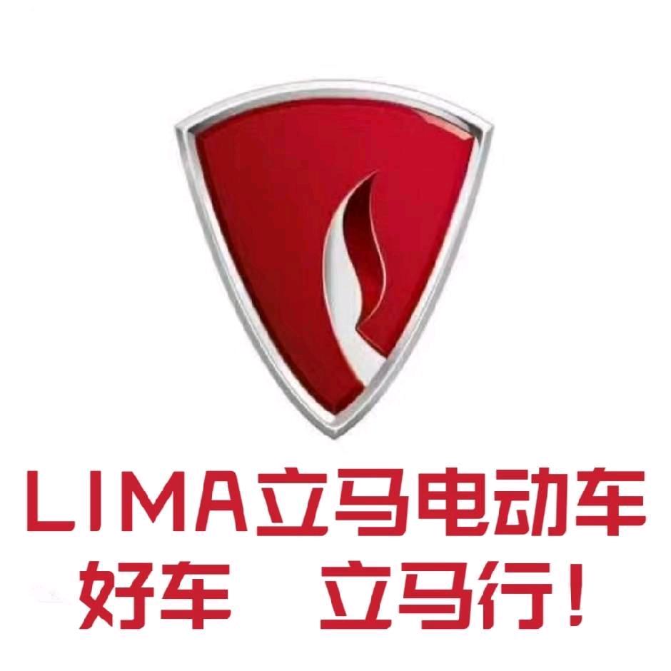 立马电动车(通江路店)