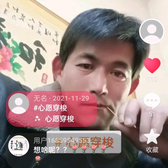 无名