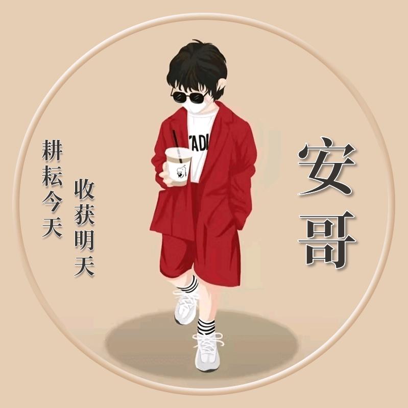 安哥