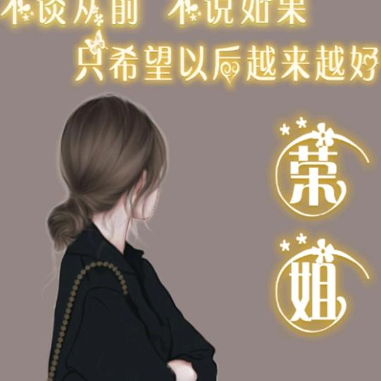 糯糯的奶奶，平安吉祥