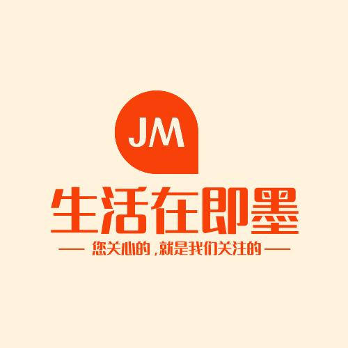 生活在即墨