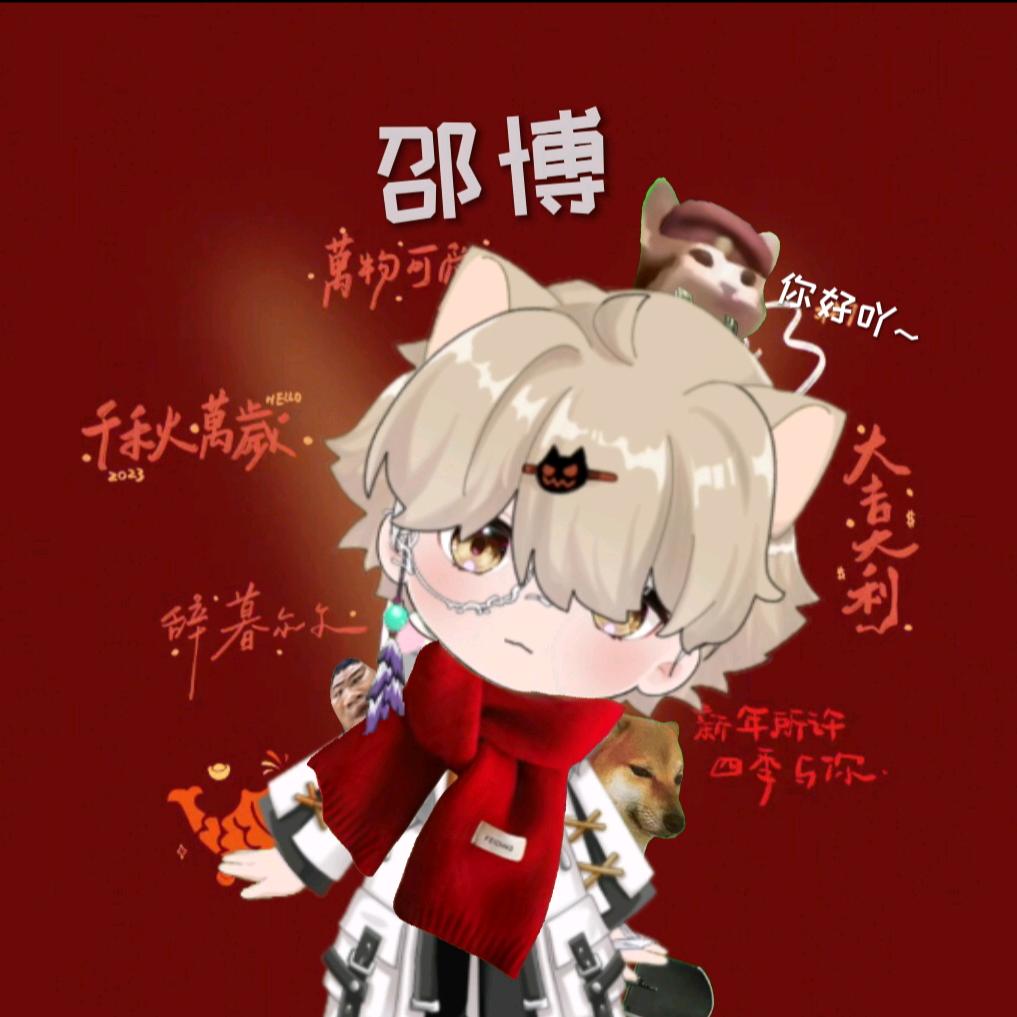 苏邵