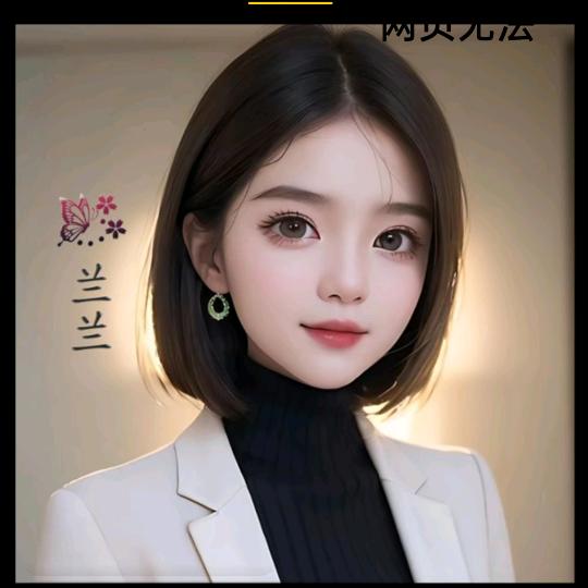 兰妃