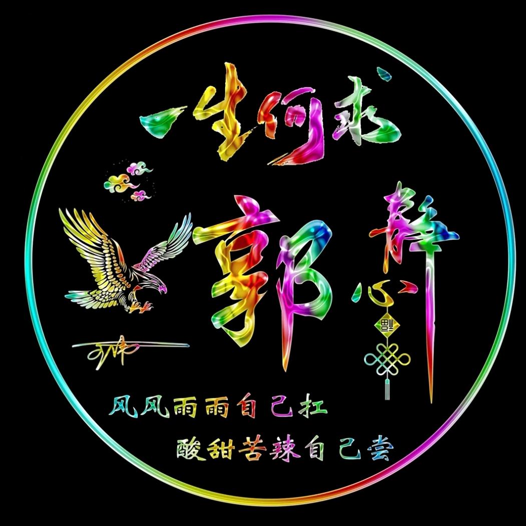 梦想成真