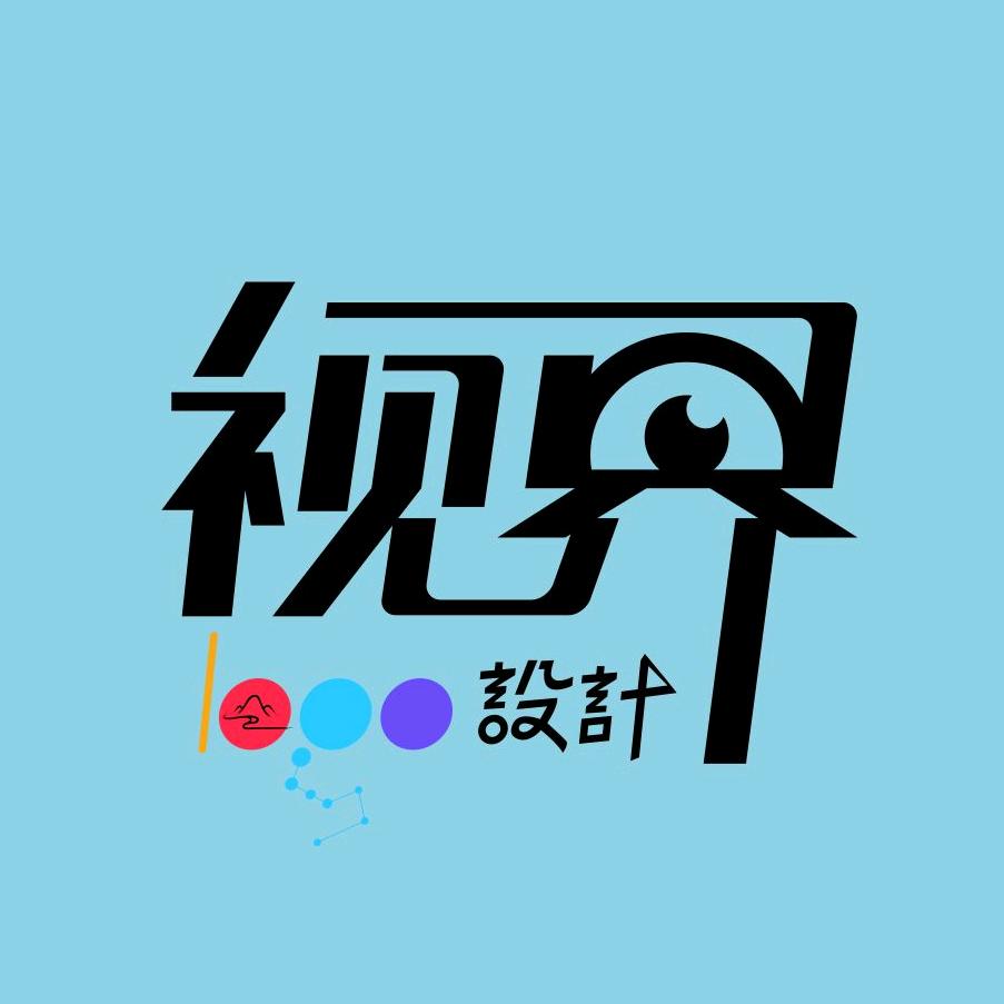 视界品牌LOGO设计
