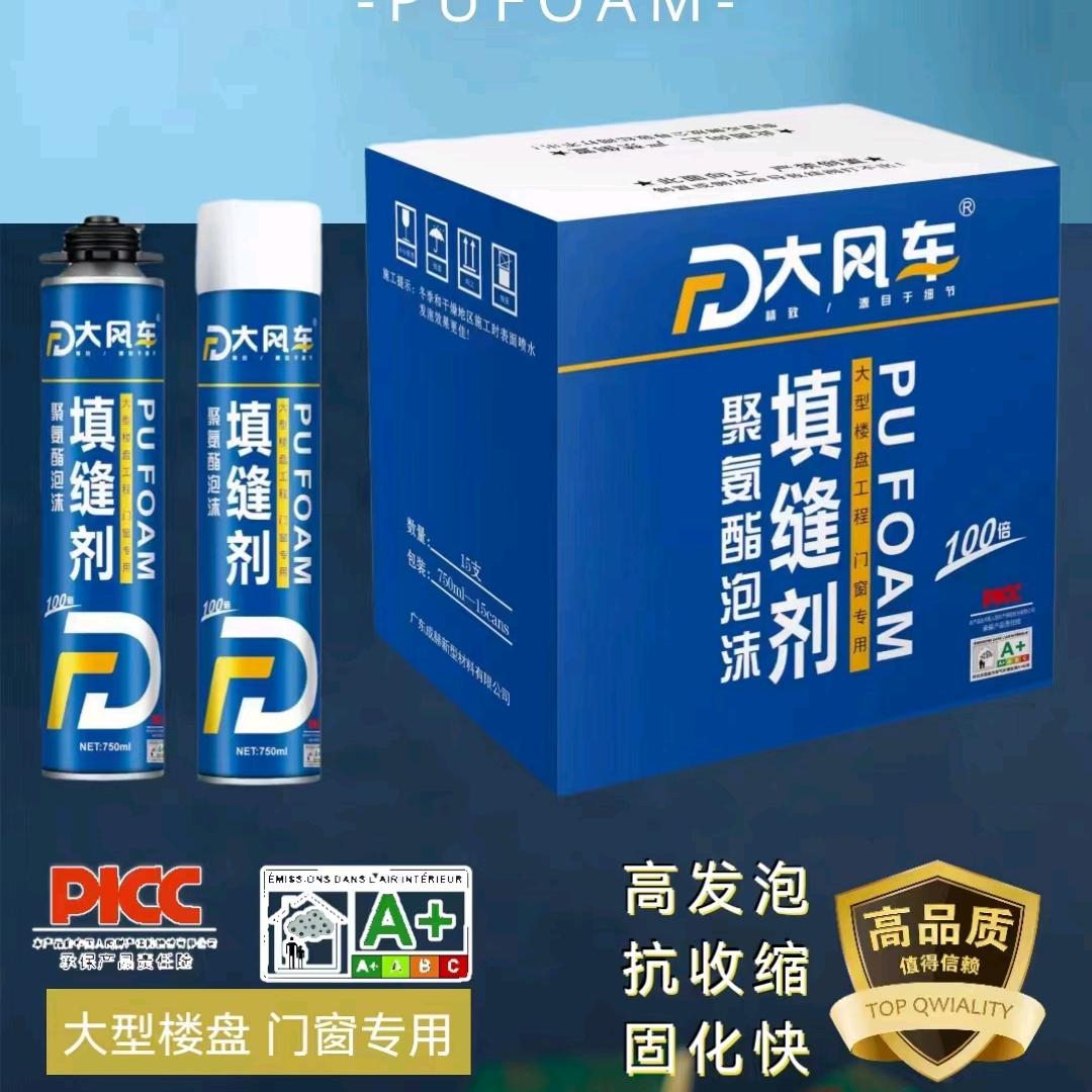 菏泽大风车胶业.专业美缝