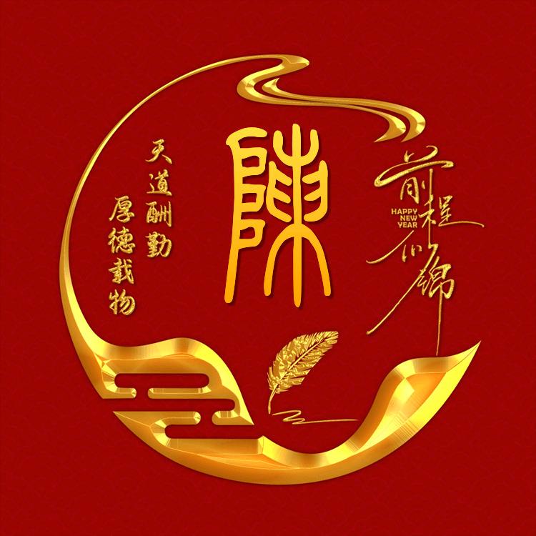 告别过去