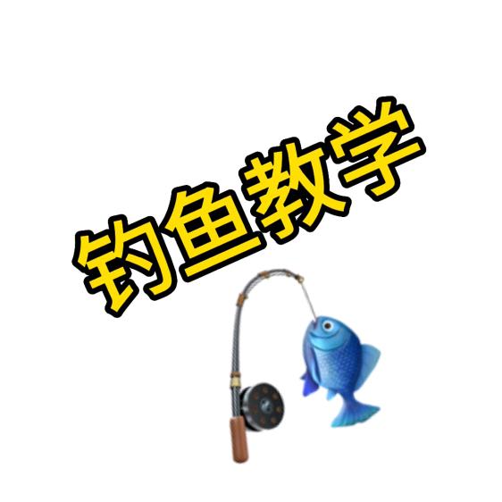 老张户外渔具