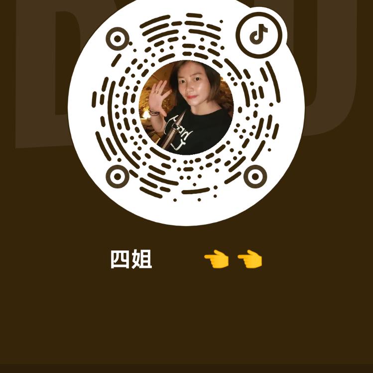 四姐 👈 👈