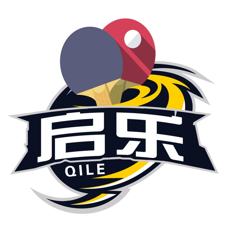 回郭镇启乐乒乓