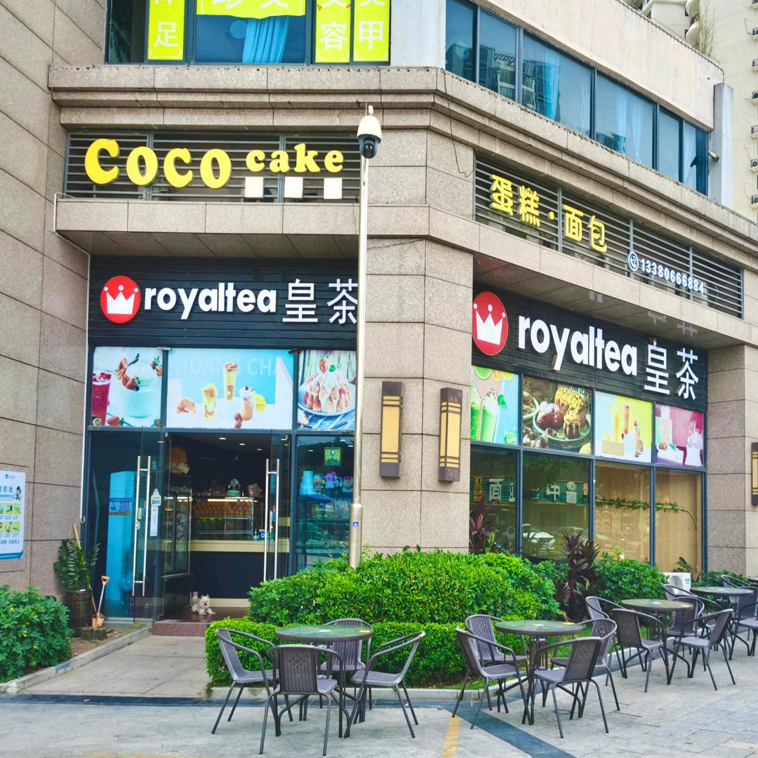 royaltea皇茶（十里银滩店）