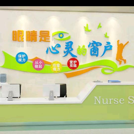 瞳乐眼睛店